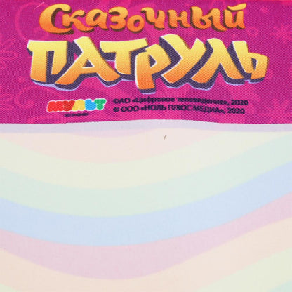 Ouais. Коврик для рисования водой "Сказочный патруль" в пак. art.1706K410-R5