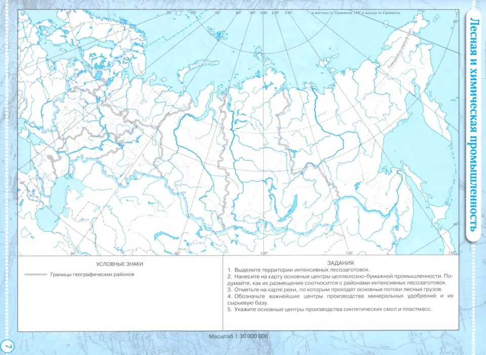 Cont/cartes. Géographie. 9 cl. ДиК. (ФГОС.) / Учись быть первым! НОВЫЙ