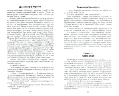 Ты должна была знать