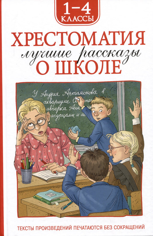 Classe 1-4. Les filles de l'école