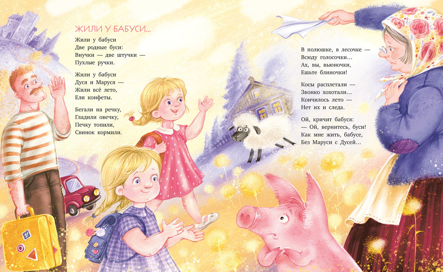 Семейные ценности. Любимая бабушка. Сборник стихотворений/Валаханович К.