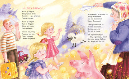 Семейные ценности. Любимая бабушка. Сборник стихотворений/Валаханович К.