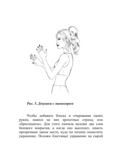 Классные блестки!
