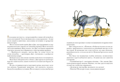 Пять недель на воздушном шаре: [роман] / Ж. Vern; IL. P. C. Lubbaeva. — М.: Нигма, 2016. — 344 с.: ил. — (Страна приключений).