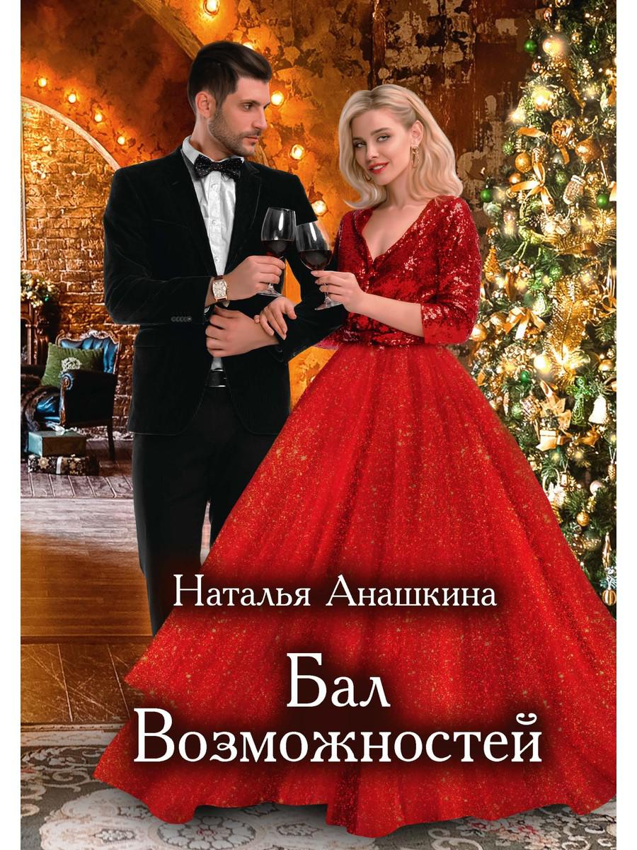 Le bal des morts