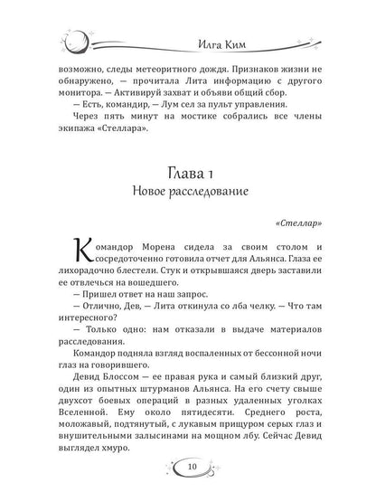 В поисках Юпитера