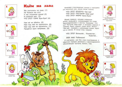 Книжки-несказки. Jeux coréens. Chaque jour (pour les enfants de 1 à 4 ans). Андросова М.Н., Кузнецова А.А.