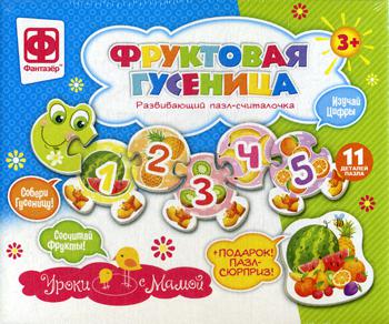 Уроки с мамой. "Фруктовая гусеница": развивающий пазл-считалка (11 деталей)
