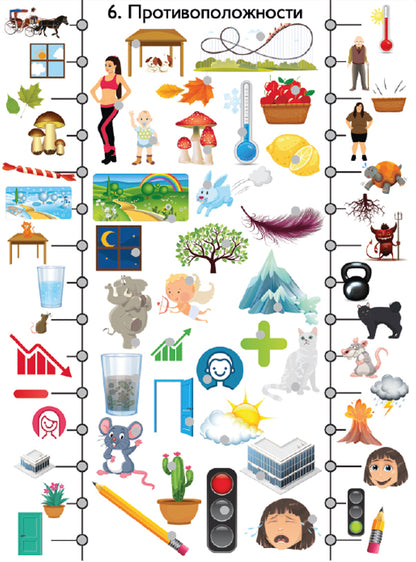 ДК.Игра Электровикторина "Хочу все знать" арт.03673/5