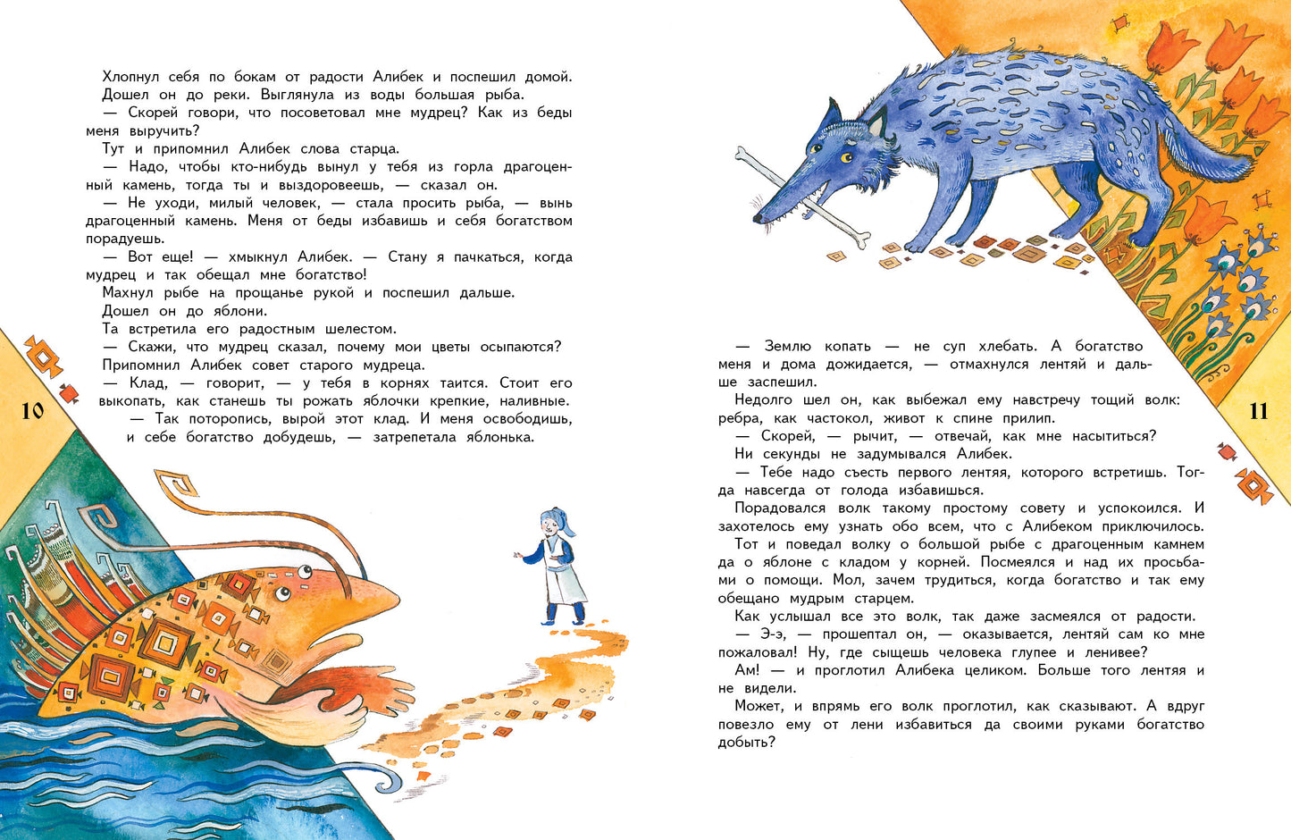 Сказочные самоцветы. Сказки разных народов. Детская художественная литература