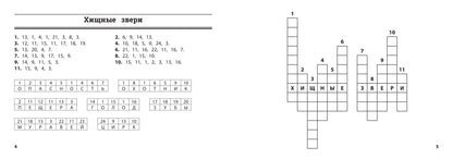 Окружающий мир: умные кейворды для начальной школы