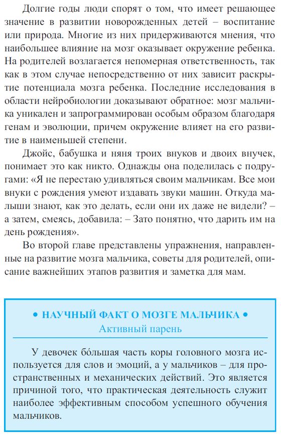 У вас мальчик!