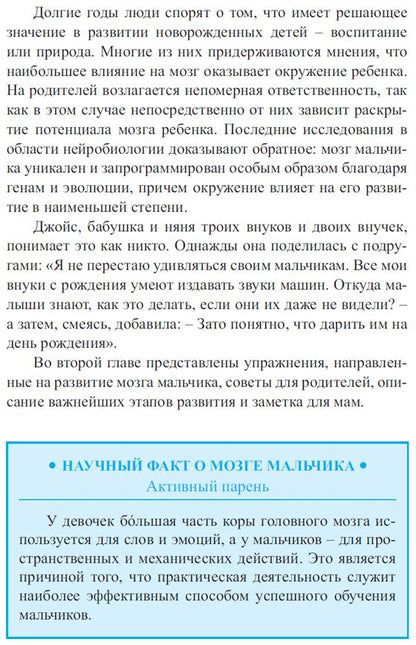 У вас мальчик!