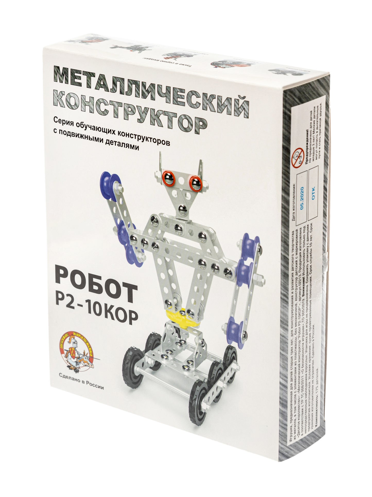"РОБОТ Р2" cor.18шт