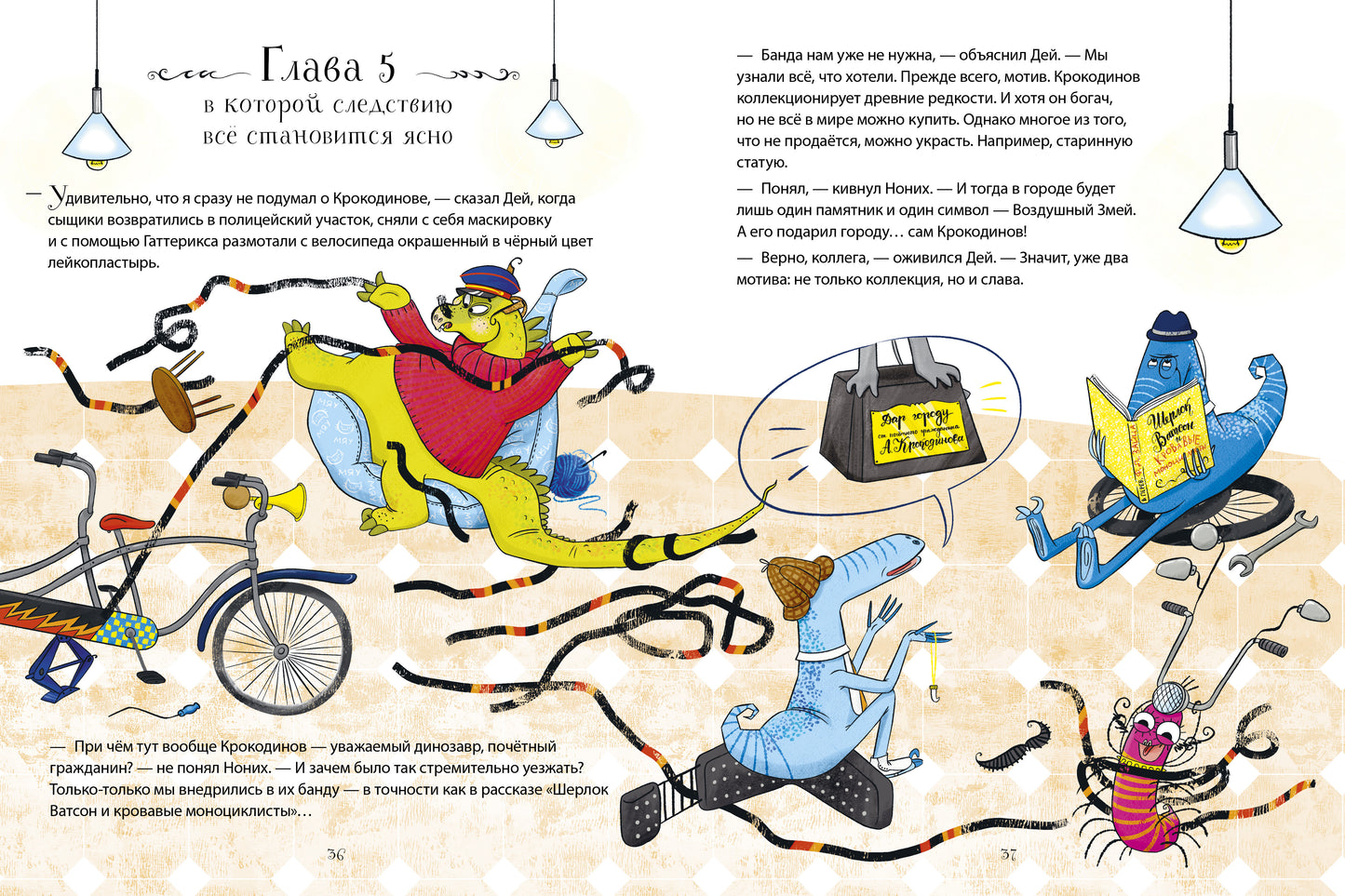 CLEVER-чтение. Динозавры-детективы. Тайна исчезнувшей головы/Лисаченко А.