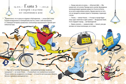 CLEVER-чтение. Динозавры-детективы. Тайна исчезнувшей головы/Лисаченко А.