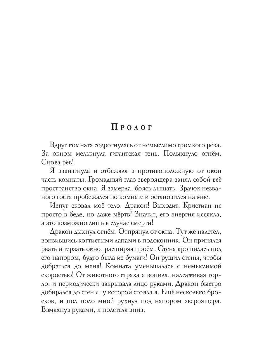 Тайна беглой чародейки