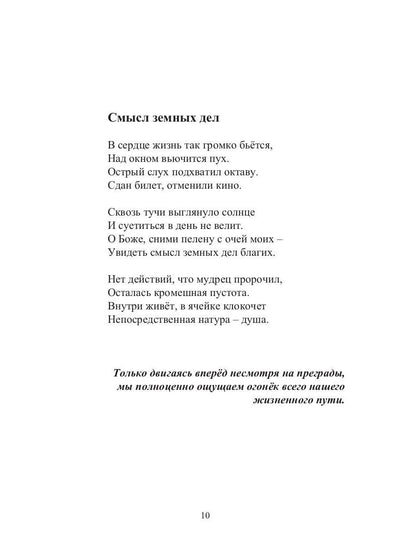 Золотой век. Глазами на Мир сверхчеловека
