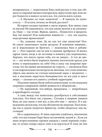 Главная проблема дракона