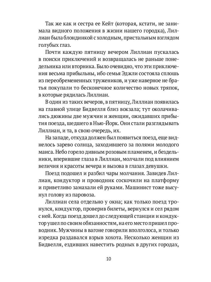 РипА.Андерсон.Кони и люди:сборник рассказов