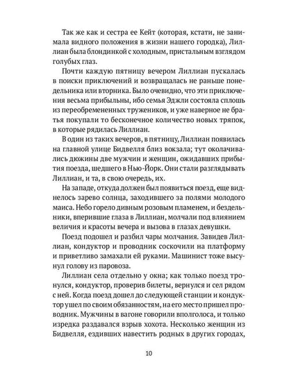 РипА.Андерсон.Кони и люди:сборник рассказов