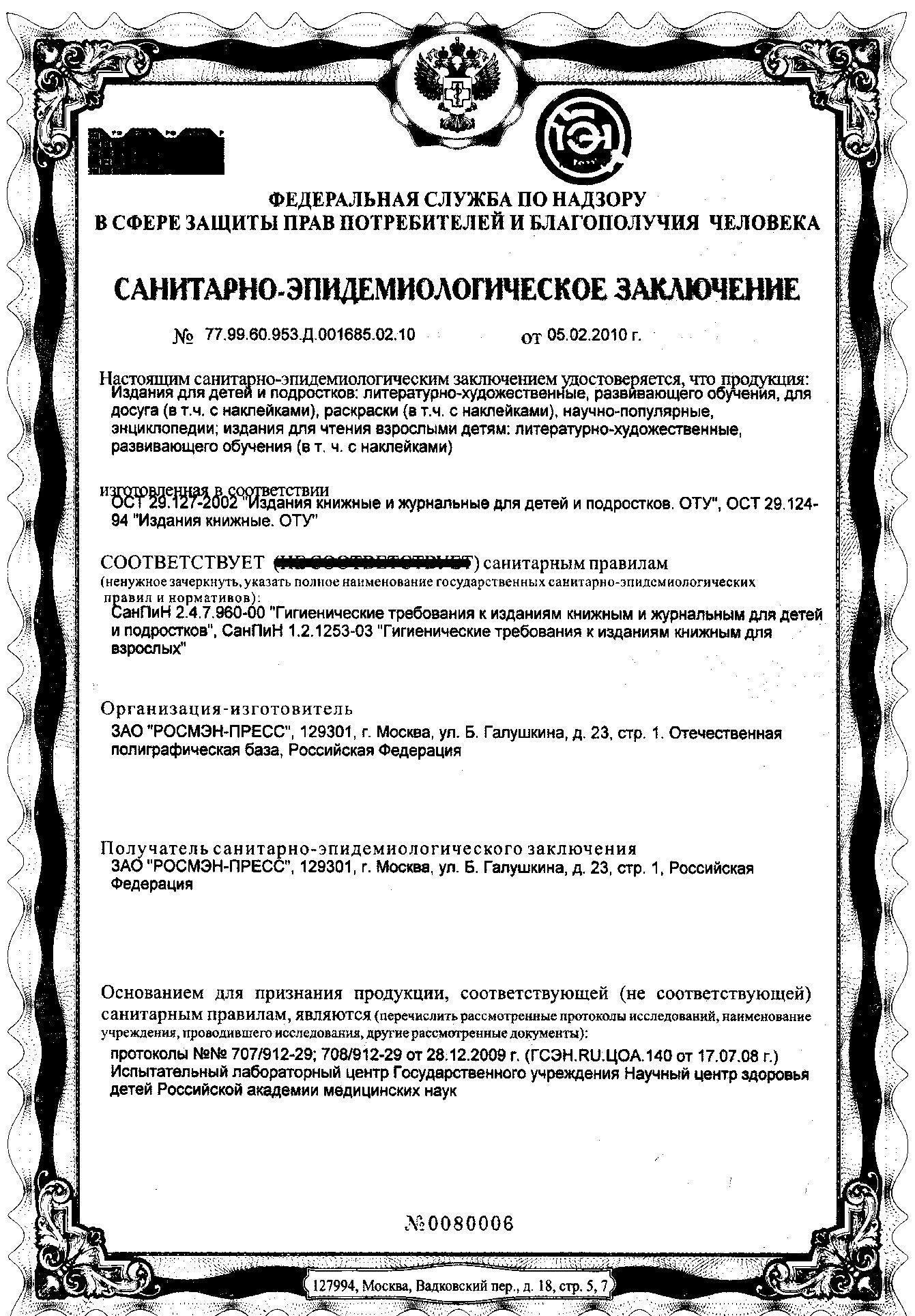 Quoi ? Alors ? Pourquoi? Моя первая энциклопедия