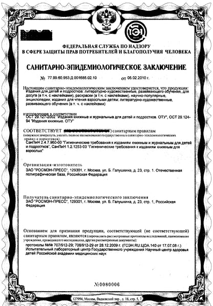 Quoi ? Alors ? Pourquoi? Моя первая энциклопедия