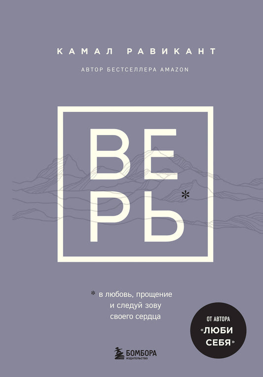 ВЕРЬ. Dans l'amour, la suite et la suite de votre service