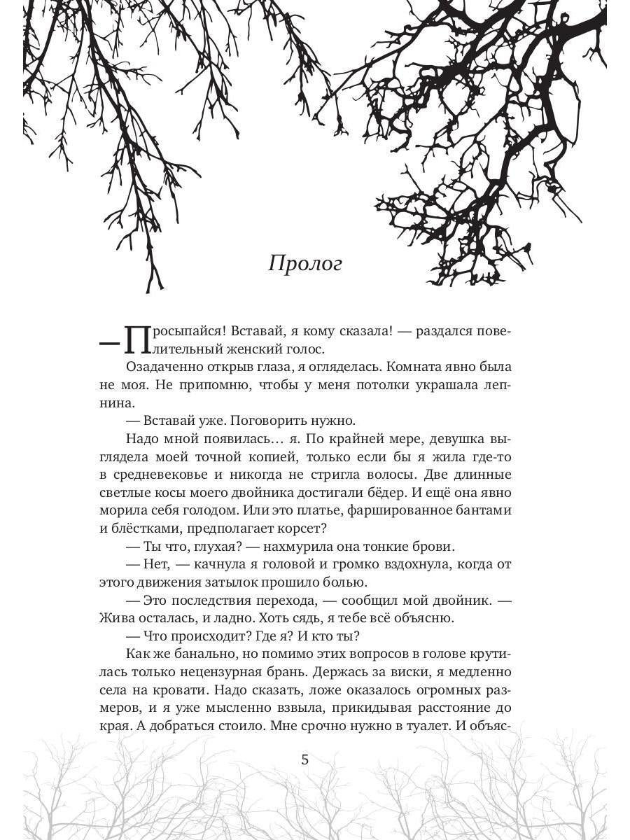 Хозяйка Проклятой Лавки, ou Драконам вход воспрещен!
