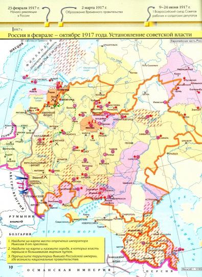 Атлас+к/к 9кл История России 20в - нач. 21 века