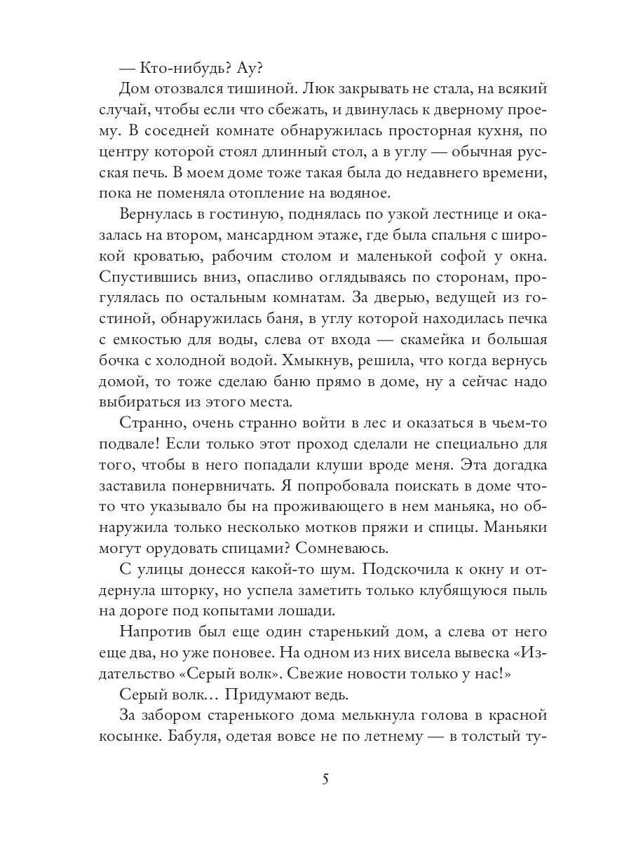 Кофейня на краю мира