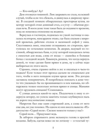 Кофейня на краю мира
