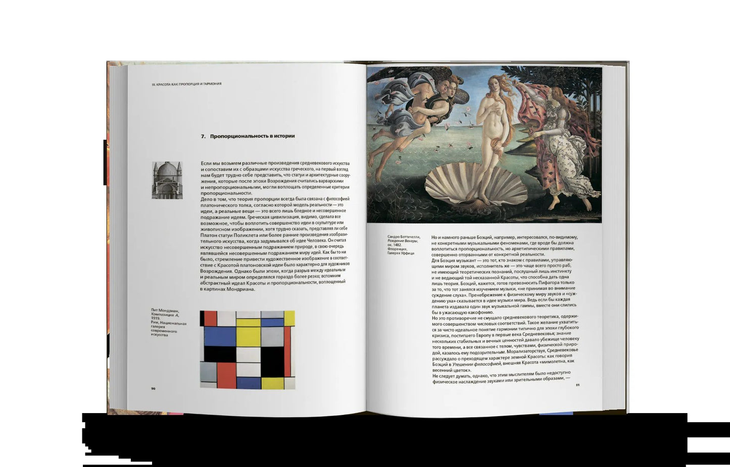 Histoire des crânes