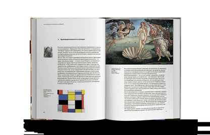 Histoire des crânes