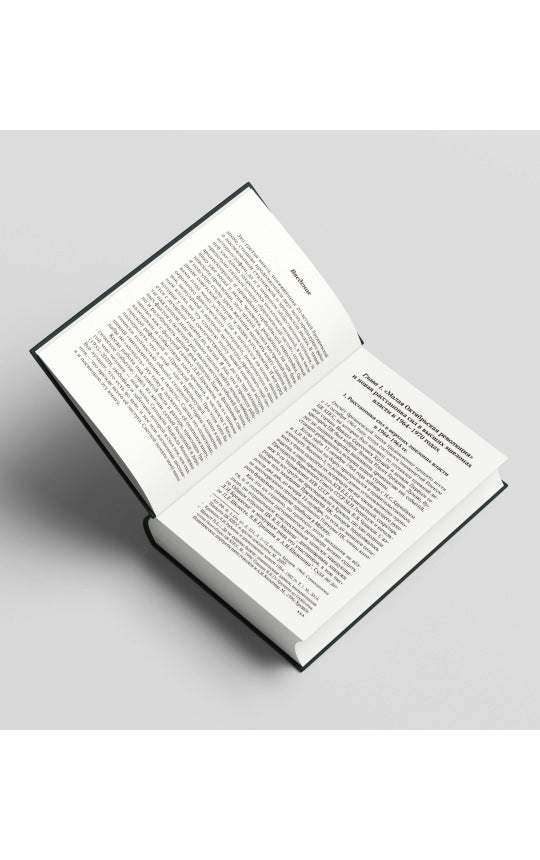 Брежневская партия. От дебюта к эндшпилю