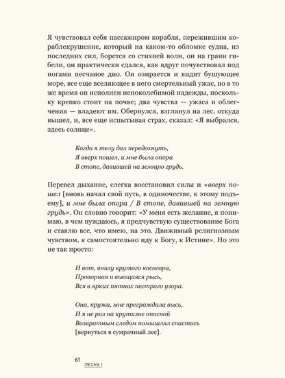 Данте,который видел Бога:"Божественная комедия"для всех+с/о
