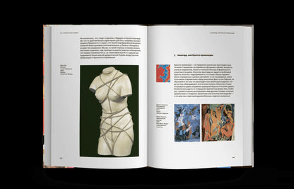 Histoire des crânes