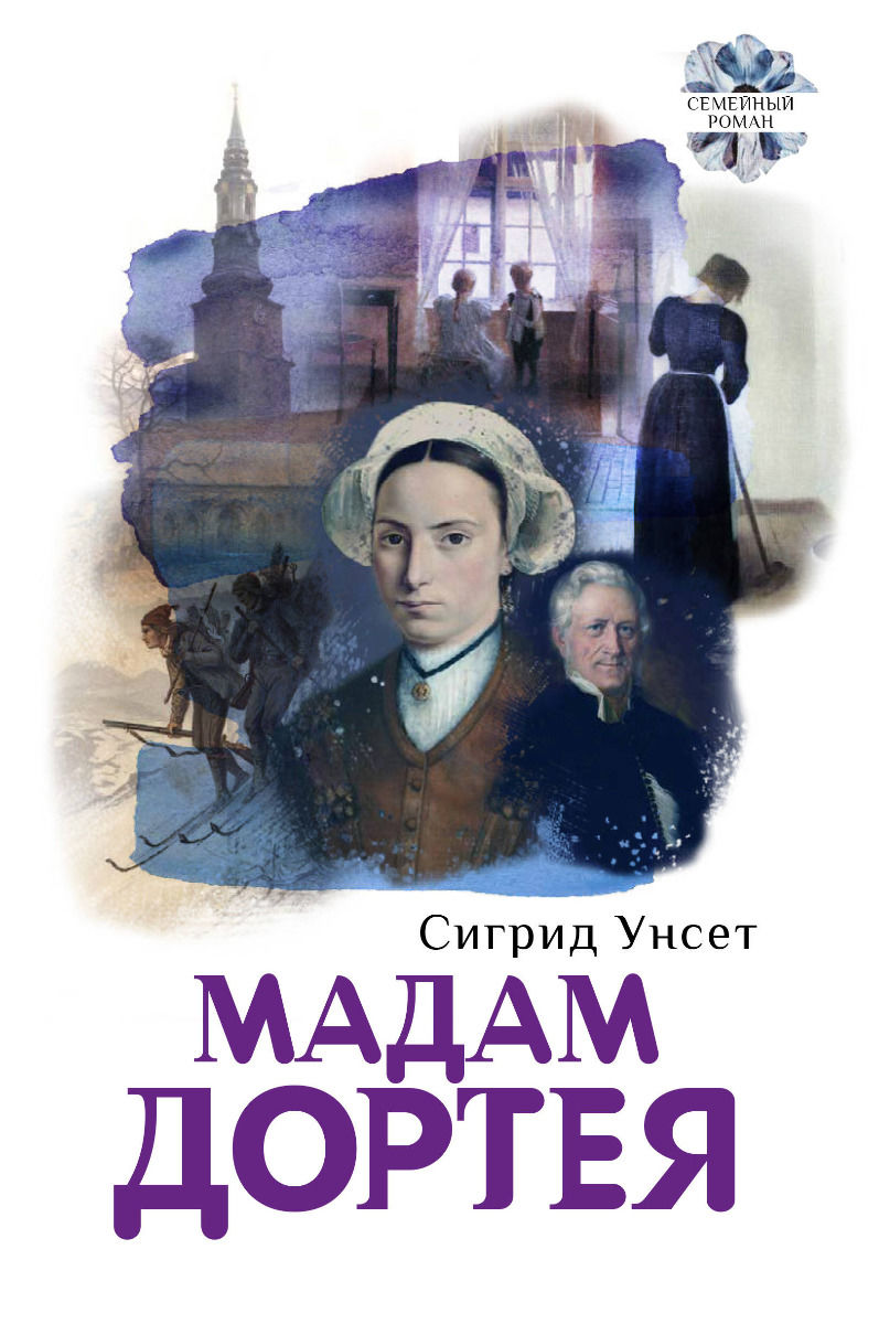Madam Portia