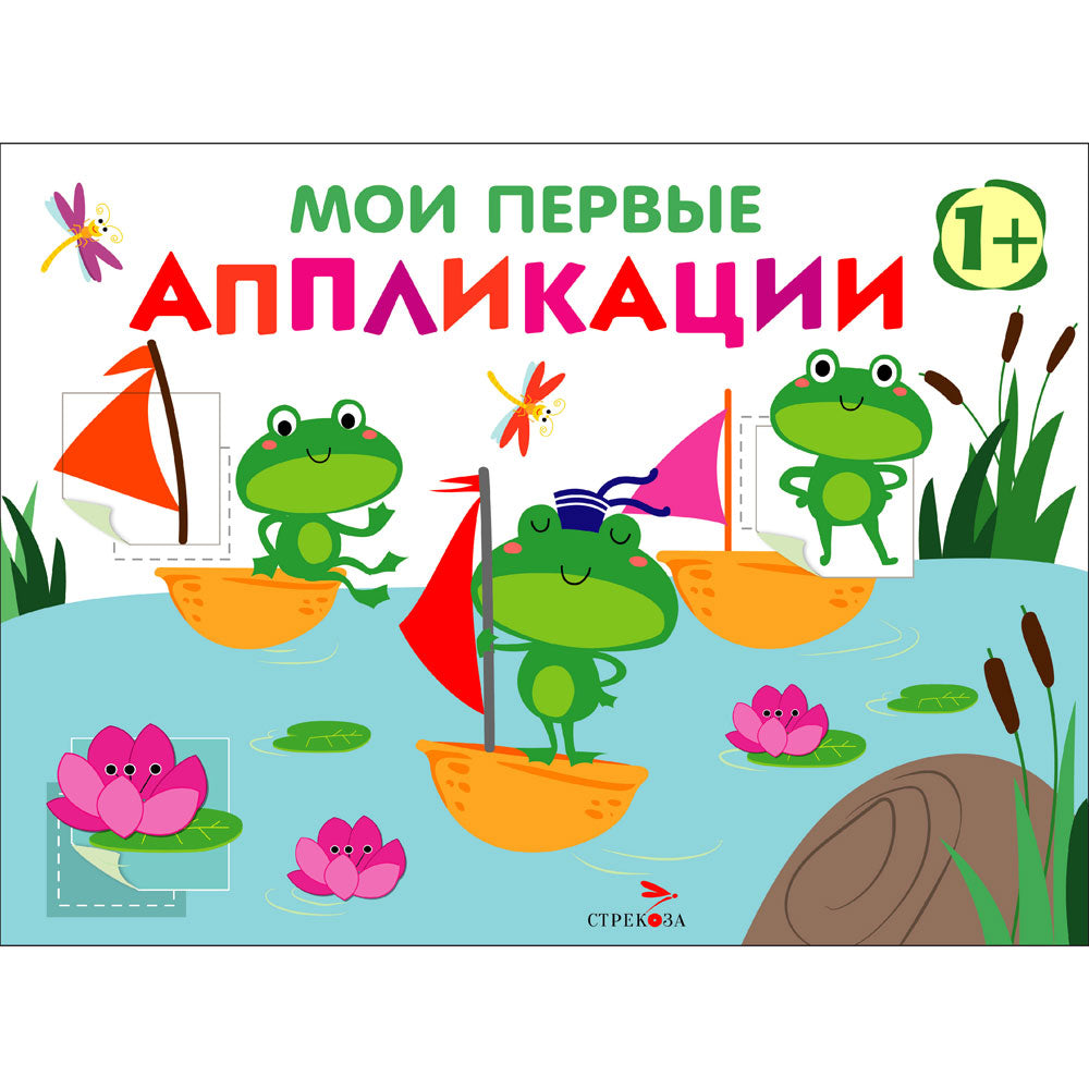 Je viens d'appliquer. ПЕРВОЕ ТВОРЧЕСТВО +1. Выпуск 10. La langue du produit