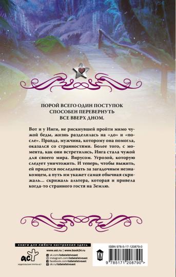 Скрижаль альтера