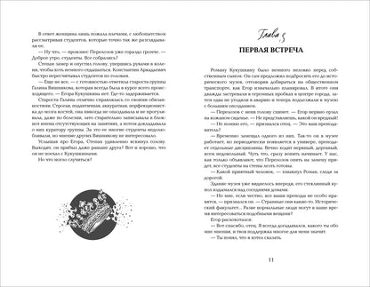 Гаглоев Е. Margoleana. 1. Имя мне Тьма