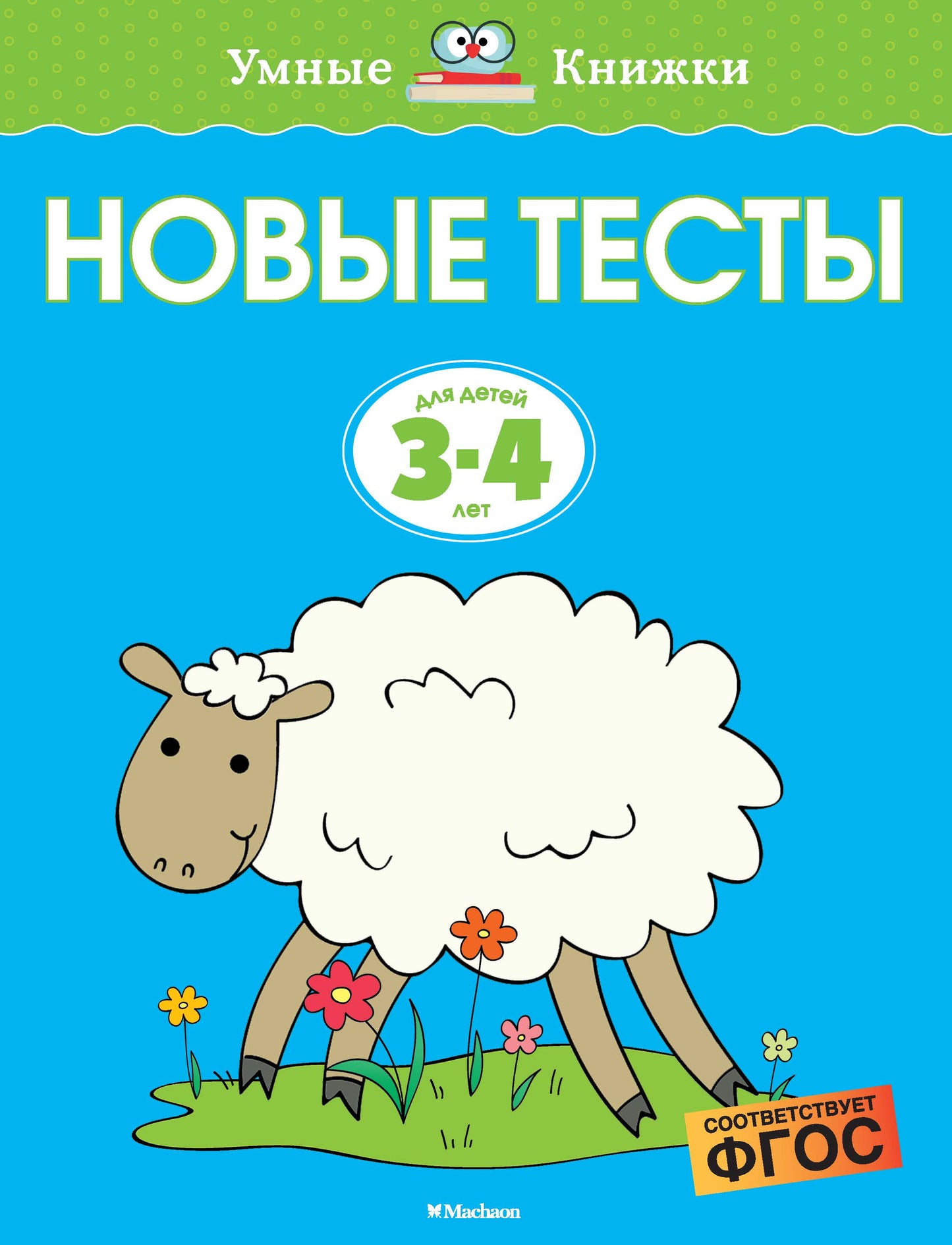 Nouveaux tests (3-4 ans)