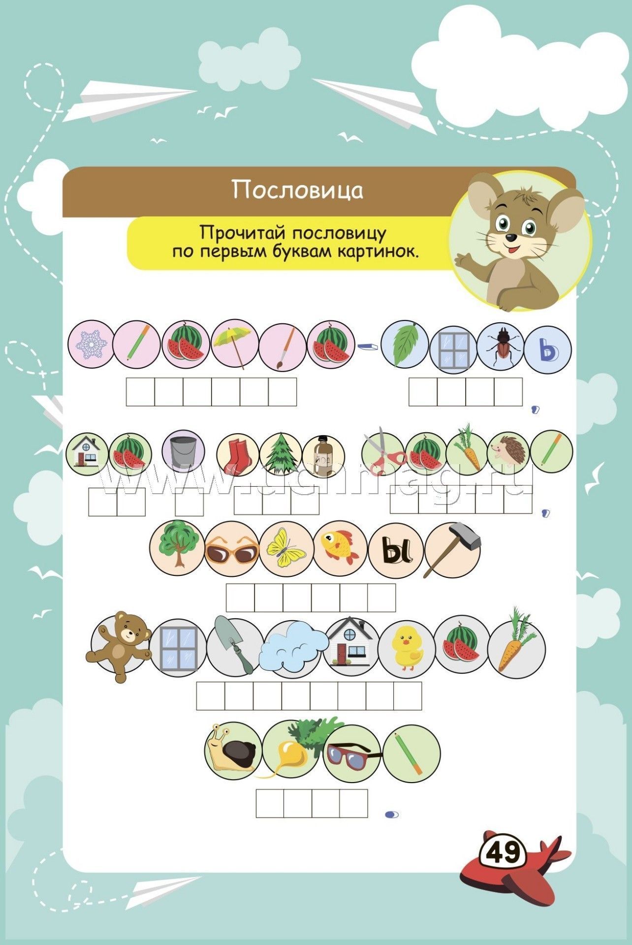 Блокнот занимательных заданий на пружине. 6-10 лет. В дорогу со сказкой: игры, пазлы, задачки, ребусы, лабиринты, кроссворды, сканворды. (Обл. картон мелов 200;блок офсет 100) 64 стр.