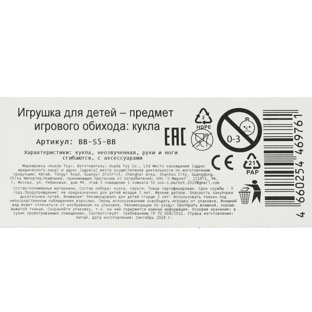 Кукла 29см barbie, руки и ноги сгиб., СПОРТ, кор. dans кор.24шт