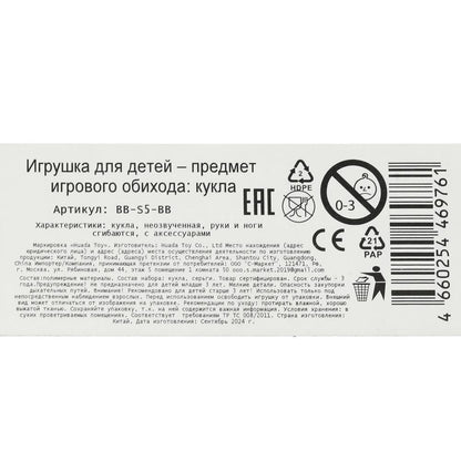 Кукла 29см barbie, руки и ноги сгиб., СПОРТ, кор. dans кор.24шт