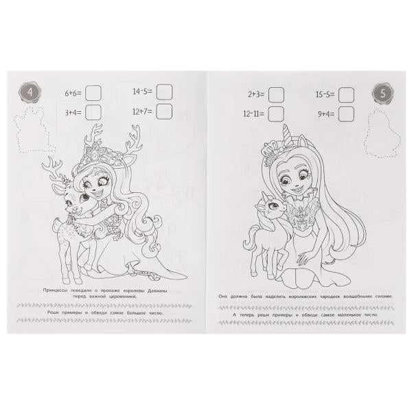 Волшебное королевство. Il s'agit d'un livre avec des détails. Энчантималс. 214х290 mm. 16 pièces. Ouais. en cor.50шт