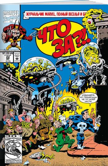 MARVEL : Qu'est-ce que... Rose et Caratel ?!