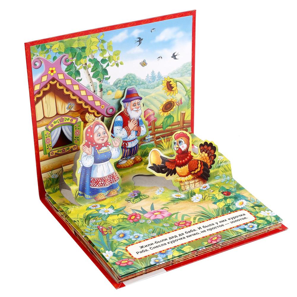 Курочка Ряба. (Книжка-панорамка для малышей). Формат: А5 200х175мм. 10 карт. стр. Умка в кор.28шт