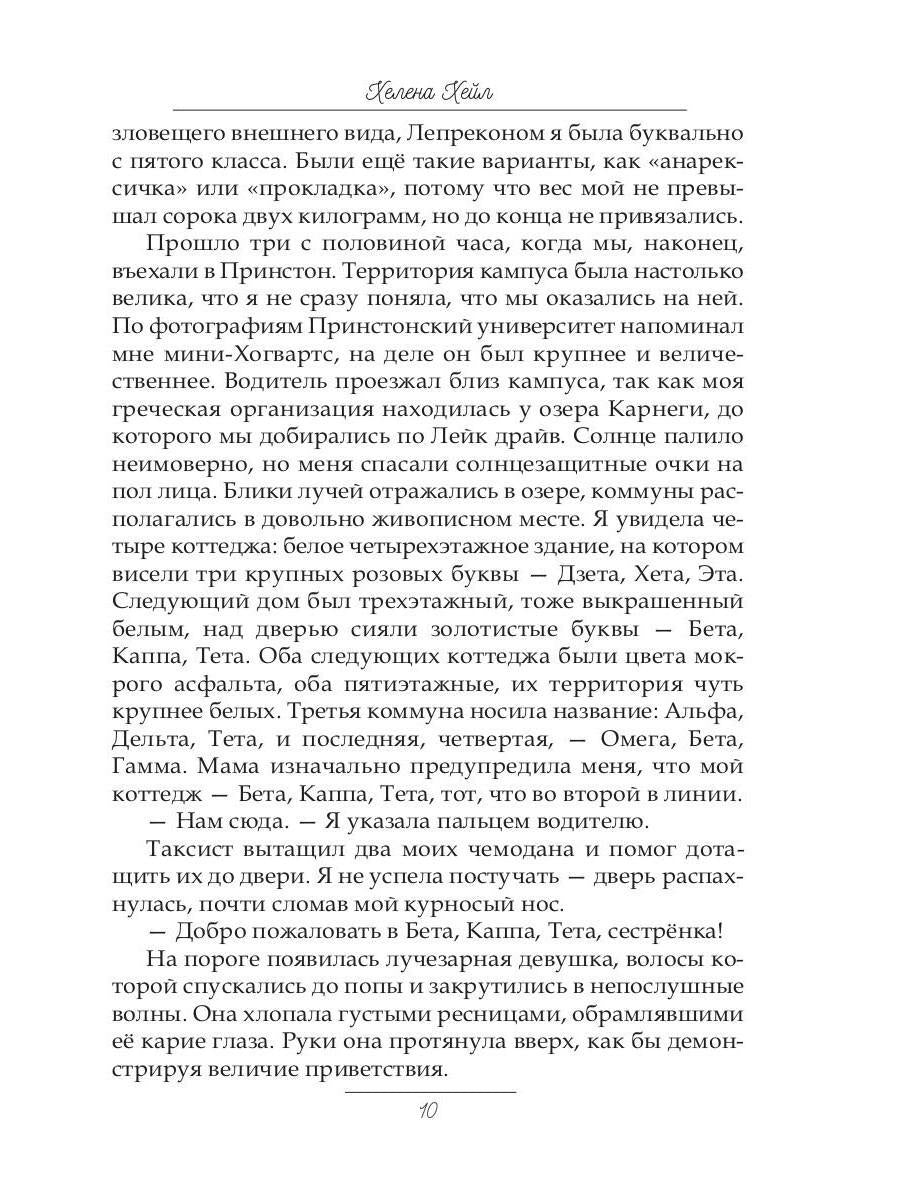 Рип.Хейл Холодный кофе, или новая жизнь Офелии