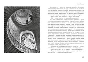 Неведение отца Брауна : [рассказы] / Г. К. Честертон ; пер. с англ. ; ил. П. С. Любаева. — М. : Нигма, 2020. — 304 с. : ил. — (Optimus Fabula).